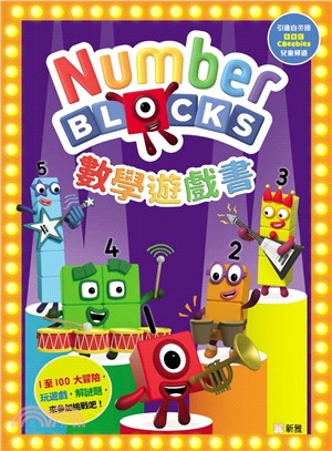 Numberblocks數學遊戲書