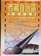 西藏自治區交通旅遊圖