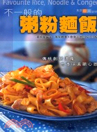 不一般的粥粉麵飯