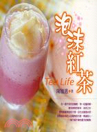 泡沫紅茶 TEA LIFE－輕鬆小品系列