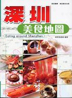 深圳美食地圖
