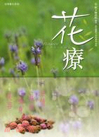 花療 =Flower therapy /