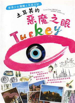 土耳其的惡魔之眼：香港少女獨闖土耳其日記