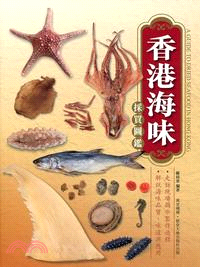 香港海味採買圖鑑