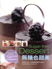 無糖也甜美 =Sugar-free dessert /