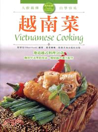 越南菜（中英對照）