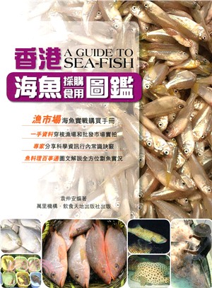 香港海魚採購食用圖鑑 =A guide to sea-fish /