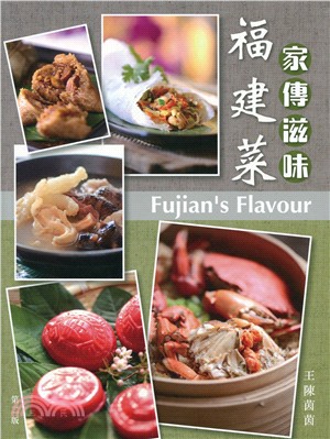 福建菜 :家傳滋味 = Fujian's flavour /