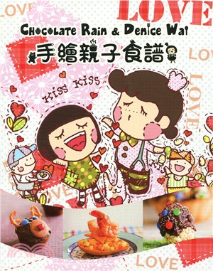 Chocolate Rain & Denice Wai 手繪親子食譜（中英對照） | 拾書所