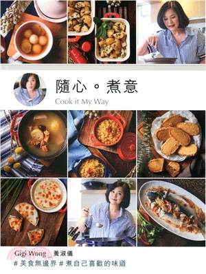 隨心。煮意 =Cook it my way /