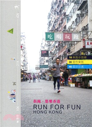街跑.悠樂香港 =Run for fun Hong Kong /