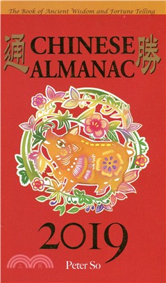 2019 Chinese Almanac