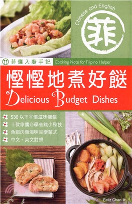 慳慳地煮好餸 =Delicious budget dis...