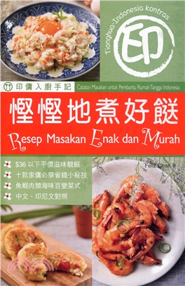 慳慳地煮好餸 =Resep masakan enak dan murah /