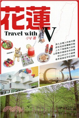 花蓮 Travel with V