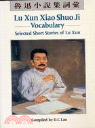 魯迅小說集詞彙LU XUN XIAO SHUO JI: VOCABULARY | 拾書所