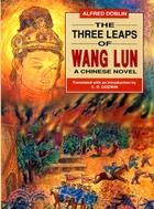 The Three Leaps of Wang Lun