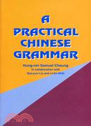 A PRACTICAL CHINESE GRAMMAR （FIFTH EDITION）