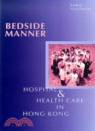 Bedside Manner：Hospital and Health Care in Hong Kong