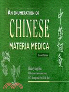 An Enumeration of Chinese Materia Medica （2nd edition）