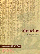 Mencius 孟子（中英對照）