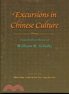 EXCURSIONS IN CHINESE CULTURE