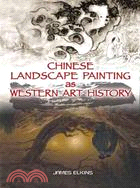 Chinese Landscape Painting as Western Art History