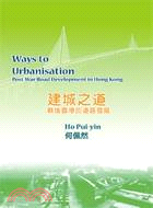 Ways to Urbanisation: Post-War Road Development in Hong Kong