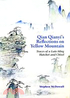 Qian Qianyi's Reflections on Yellow Mountain