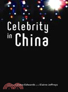 Celebrity in China