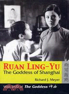 RUAN LING-YU: THE GODDESS OF SHANGHAI (WITH DVD OF THE GODDESS 神女)