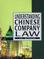 UNDERSTANDING CHINESE COMPANY LAW