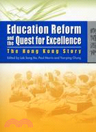 EDUCATION REFORM AND THE QUEST FOR EXCELLENCE: THE HONG KONG STORY