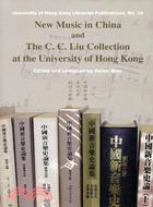 NEW MUSIC IN CHINA AND THE C.C. LIU COLLECTION AT THE UNIVERSITY OF HONG KONG