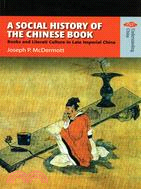 A SOCIAL HISTORY OF THE CHINESE BOOK: BOOKS AND LITERATI CULTURE IN LATE IMPERIAL CHINA