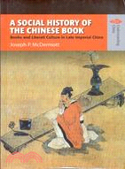 A SOCIAL HISTORY OF THE CHINESE BOOK: BOOKS AND LITERATI CULTURE IN LATE IMPERIAL CHINA