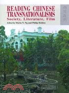 READING CHINESE TRANSNATIONALISMS: SOCIETY, LITERATURE, FILM