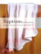 BAPTISM BY YANG JIANG
