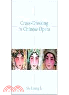 CROSS-DRESSING IN CHINESE OPERA