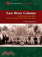 East River Column: Hong Kong Guerrillas in the Second World War and After