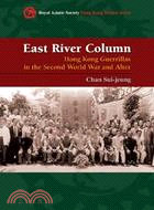 East River Column: Hong Kong Guerrillas in the Second World War and After | 拾書所