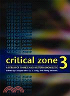 Critical Zone 3: A Forum of Chinese and Western Knowledge | 拾書所