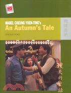 MABEL CHEUNG YUEN-TING'S AN AUTUMN'S TALE（秋天的童話）