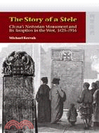 THE STORY OF A STELE: CHINA'S NESTORIAN MONUMENT AND ITS RECEPTION IN THE WEST, 1625-1916