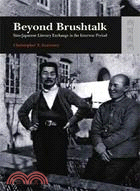 BEYOND BRUSHTALK: SINO-JAPANESE LITERARY EXCHANGE IN THE INTERWAR PERIOD