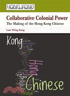 Collaborative colonial power...