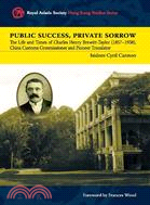 Public Success, Private Sorrow: The Life and Times of Charles Henry Brewitt-Taylor (1857-1938), China Customs Commissioner and Pioneer Translator