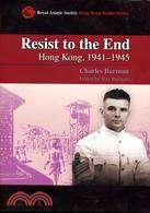 Resist to the end :Hong Kong...