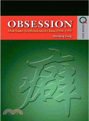 Obsession ― Male Same-Sex Relations in China, 1900-1950