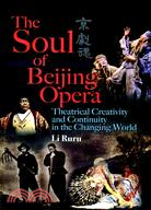 The Soul of Beijing Opera: Theatrical Creativity and Continuity in the Changing World